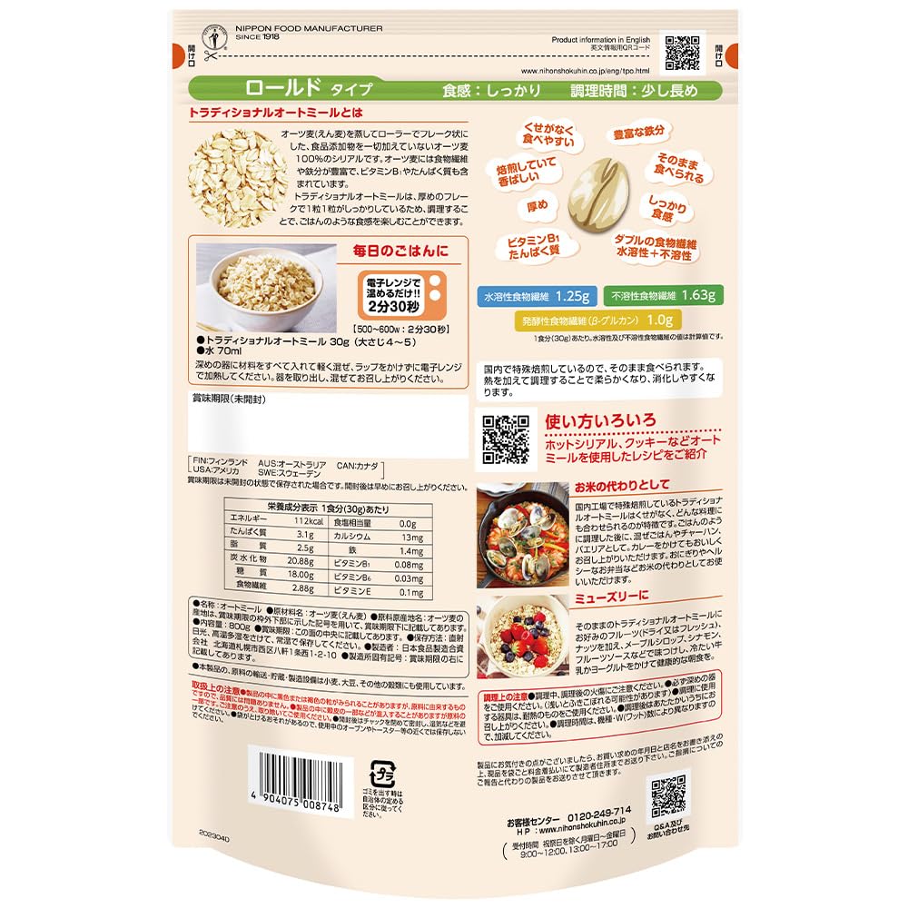 Eclipse Premium Pure Traditional Oatmeal 800 г x 10 шт.