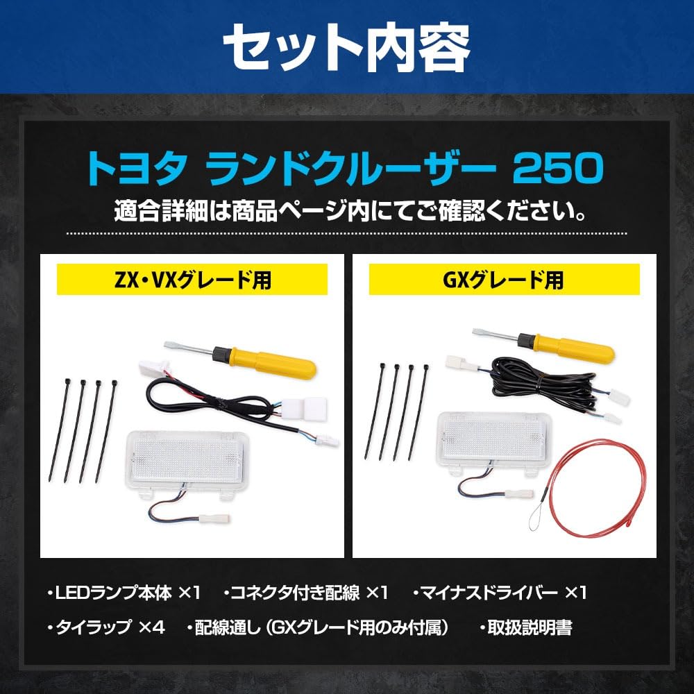 ВАШ Land Cruiser 250 комплектации GX Задний комплект освещения багажника Настраиваемый S (белый) - Настраиваемый, Светодиодный, Запчасти, Аксессуары, Тюнинг, y611-036gx [2]