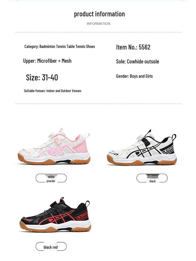 Детские всесезонные нескользящие легкие кроссовки для бадминтона и тенниса