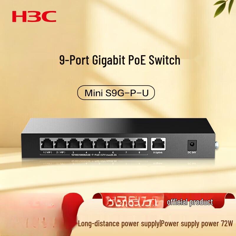 H3C S9G-P-U 9-Port Gigabit Unmanaged PoE Switch
