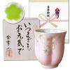 Kishou Celebration Cherry Blossom Petal Shaped Tea Arita Flower Comes with a Message Comes In a Longevity Wooden Box Women's Present, Cup, Ware,