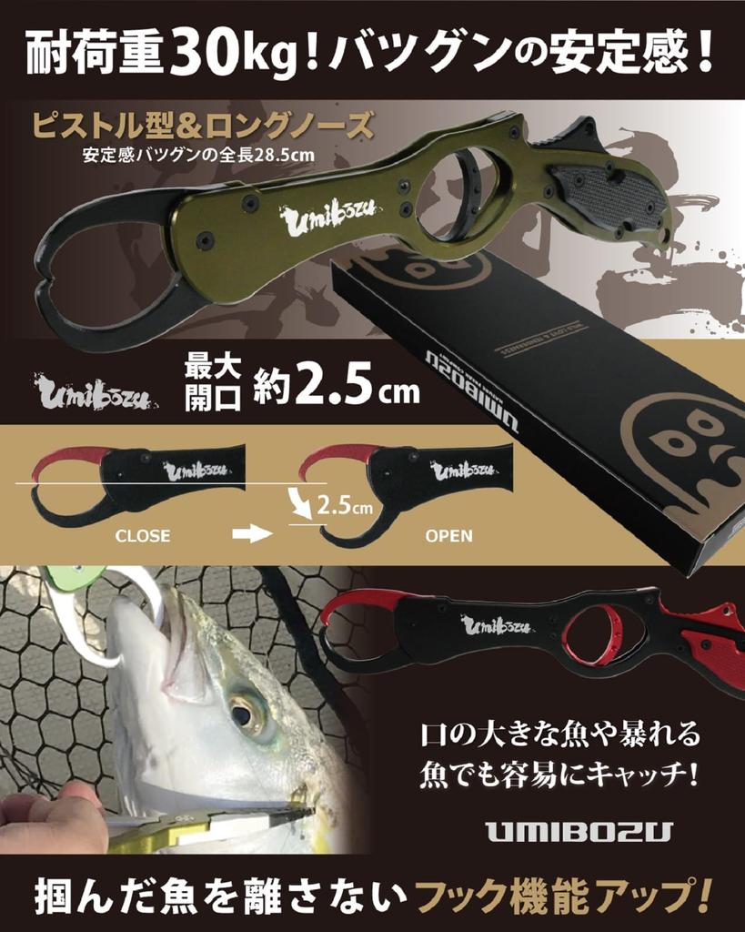 Umibozu Fish Domestic Japanese Ultra Rust Fish Catcher Fire Grip, модель Sumi-e, легкая, алюминиевая, прочная, устойчивая, противоскользящая, рукоятка,