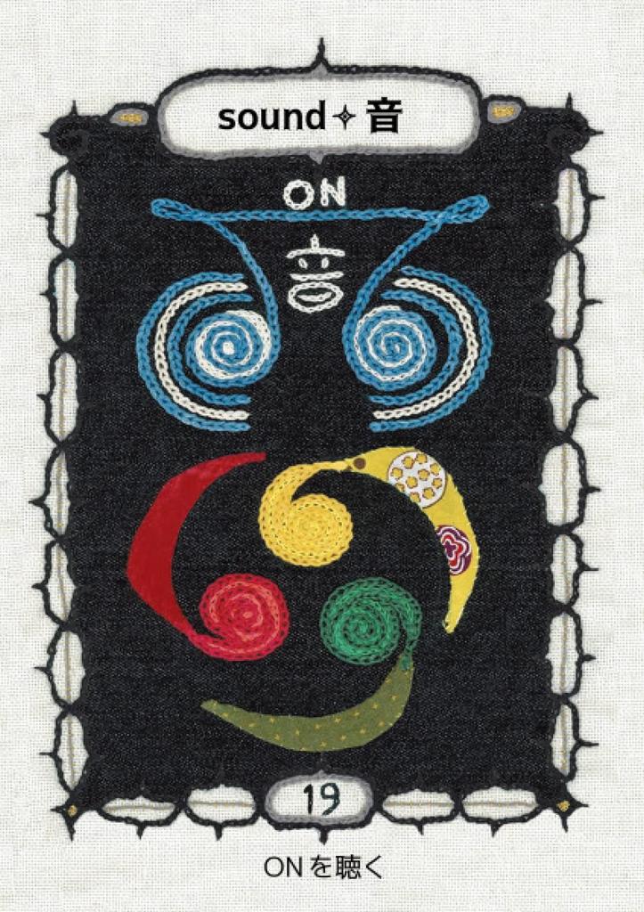 Interaction Earth Praise to the Billion Year Old Earth Neo-Cosmic Cards 4.6