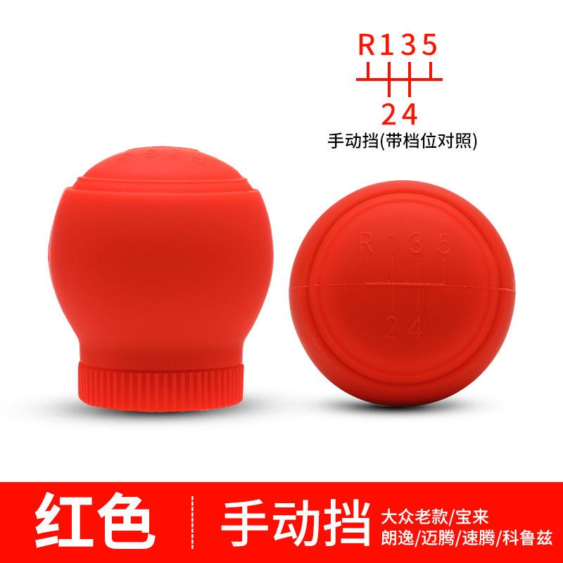 Universal Car Gear Shift Knob Silicone Cover Gear Rod Protect Case Dustproof WaterProof Lever Handle Skin Nonslip Manual Shifter