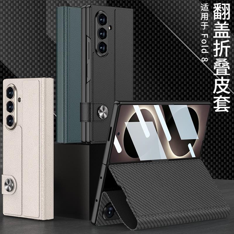 Z Fold8/7Flip Stand Leather Case With Screen Protector Galaxy Fold8 Fold7 Full Coverage Shockproof Protective