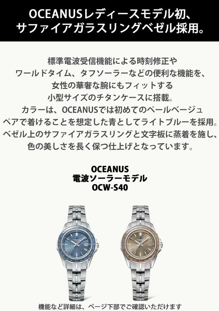 Солнечные часы Casio Oceanus Manta с сапфировым серебристым радиоуправляемым стеклом, OCW-S40-5AJF, мужские