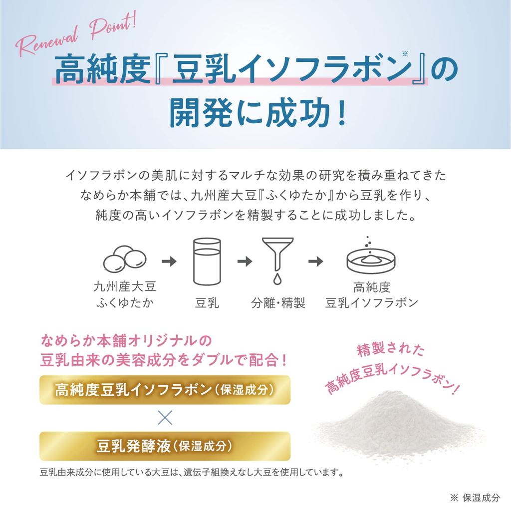 Nameraka Honpo Thick Gel Enrich Refill 100g Gel All-in-One