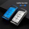 Leather Key Cover for GAC Trumpchi GM8 2023 Model - Smart Remote Control