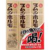 Sakamoto Kanpo Pharmaceutical Mamushi Hormone 2 Bottles + 1 Bottle Medical Supplies Nutritional Supplements Efficacy: Nutritional Support For: General