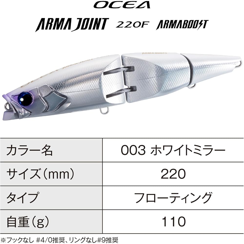 Shimano Ocea Arm Joint 220F Arm Boost XV-C22Y 003 White Mirror Fishing Lure