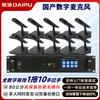 Профессиональная проводная система микрофонов для конференций DAIPU с гибкой стойкой (Китайская версия)