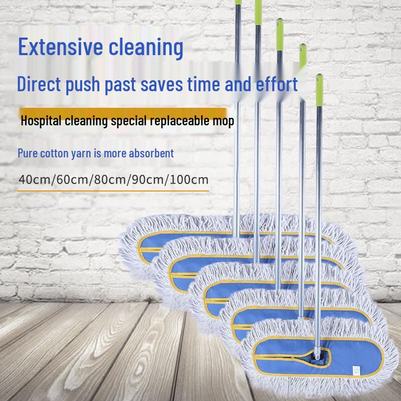 Flat Dust Mop