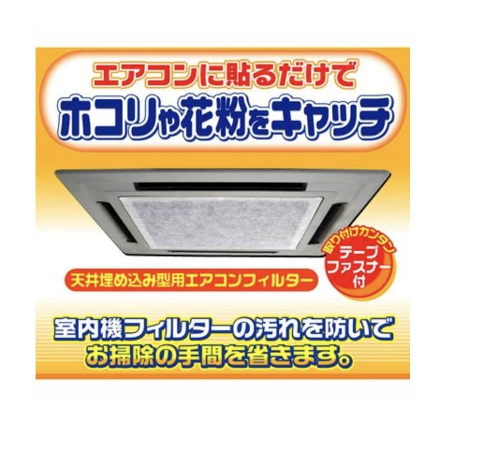 Фильтр для кондиционера Wise 60 x 60 см 5 шт. x 5 шт. в комплекте Чехол для кондиционера с защитой от пятен, крепление на потолок EC-003