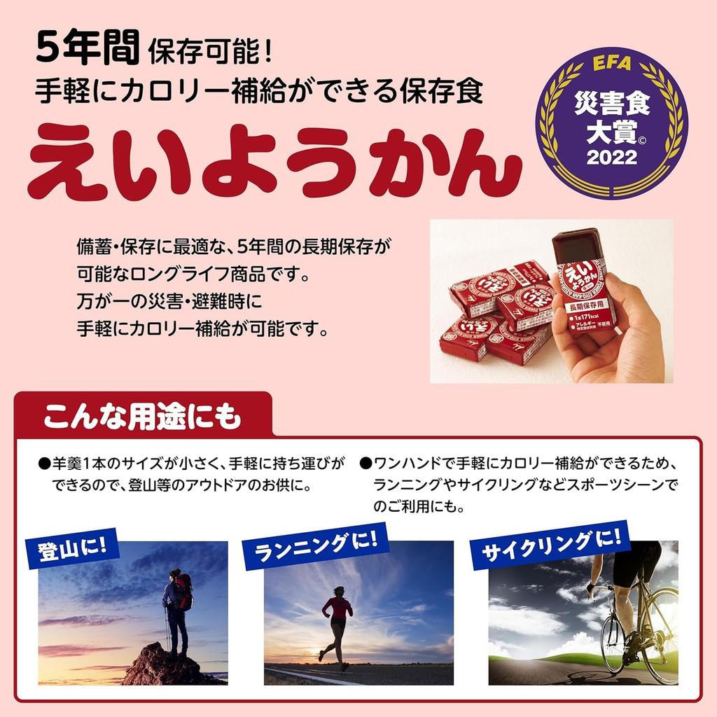 Bulk Purchase Imuraya Eiyokan 10 Box Set Goodys Original (5 Pieces)