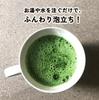 [Superfood] Matcha Latte Sticks, Value Pack [Matcha Latte] Set, 12g x 15 sticks (180g). Enjoy the rich, creamy flavor of stone-ground matcha. Simply