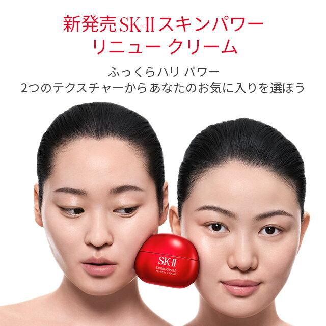 Крем-активатор обновления кожи Airy (50г 80г) SK-2 SK-II Оригинальный продукт Бесплатная доставка Уход за кожей Базовая косметика Лосьон