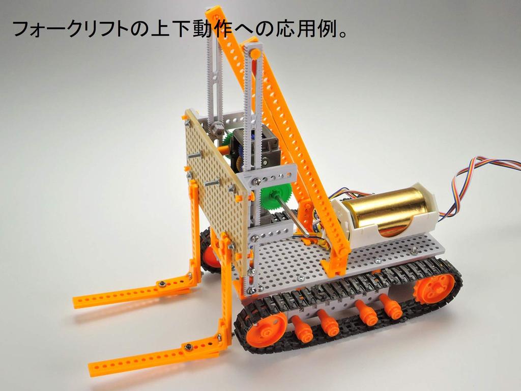 Tamiya Fun Craft Series No. 235 Rack & Pinion Gear Set 70235