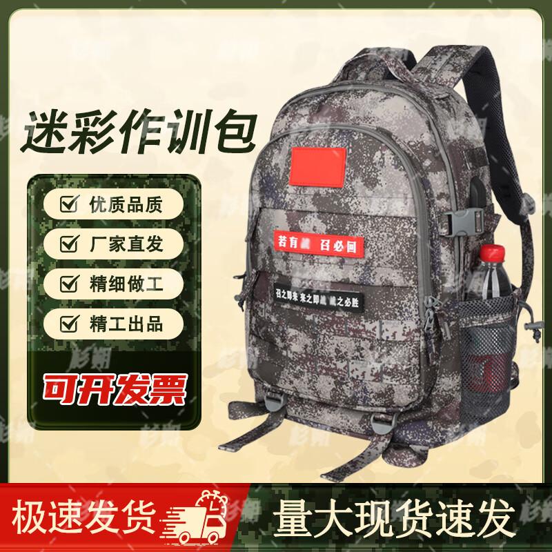 Shanshuo Camouflage Tactical Multi-function Backpack