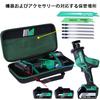 HiKOKI CR18DA/CR12DA 18V Аккумуляторная сабельная пила для работы одной рукой, кейс для хранения (Только случай) - Энллоси