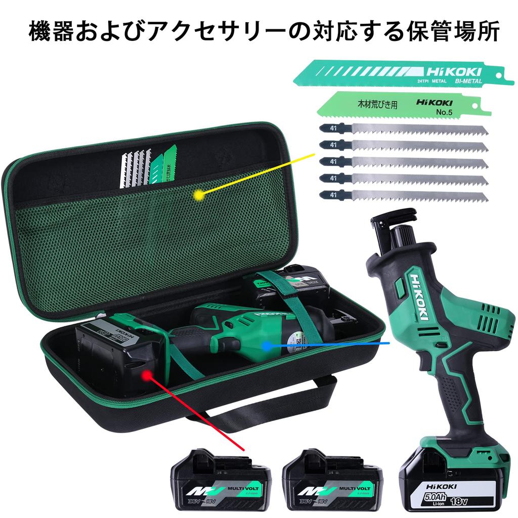 HiKOKI CR18DA/CR12DA 18V Аккумуляторная сабельная пила для работы одной рукой, кейс для хранения (Только случай) - Энллоси