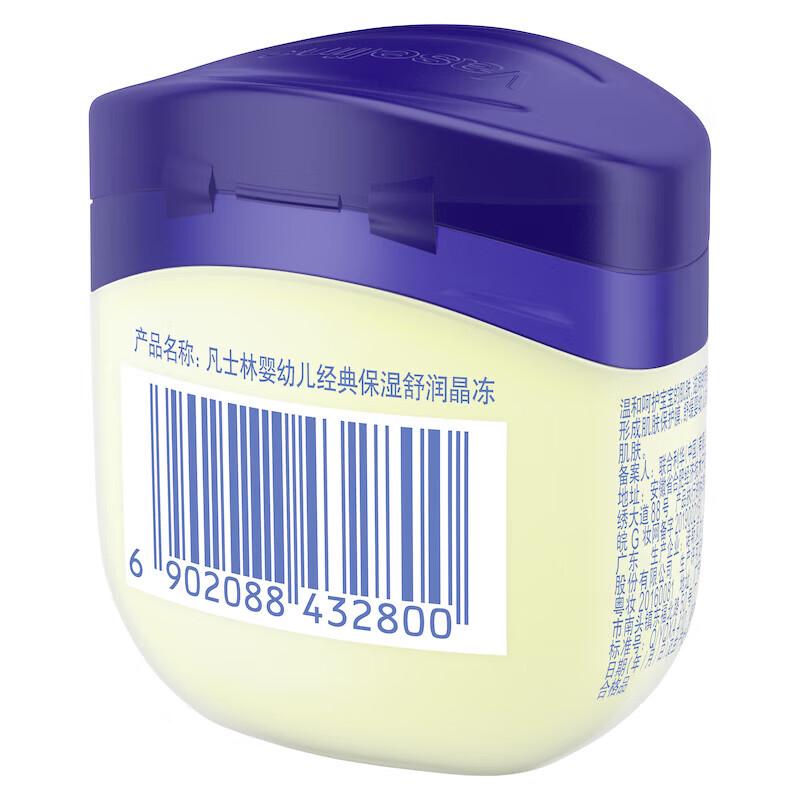 Vaseline Baby Classic Petroleum Jelly