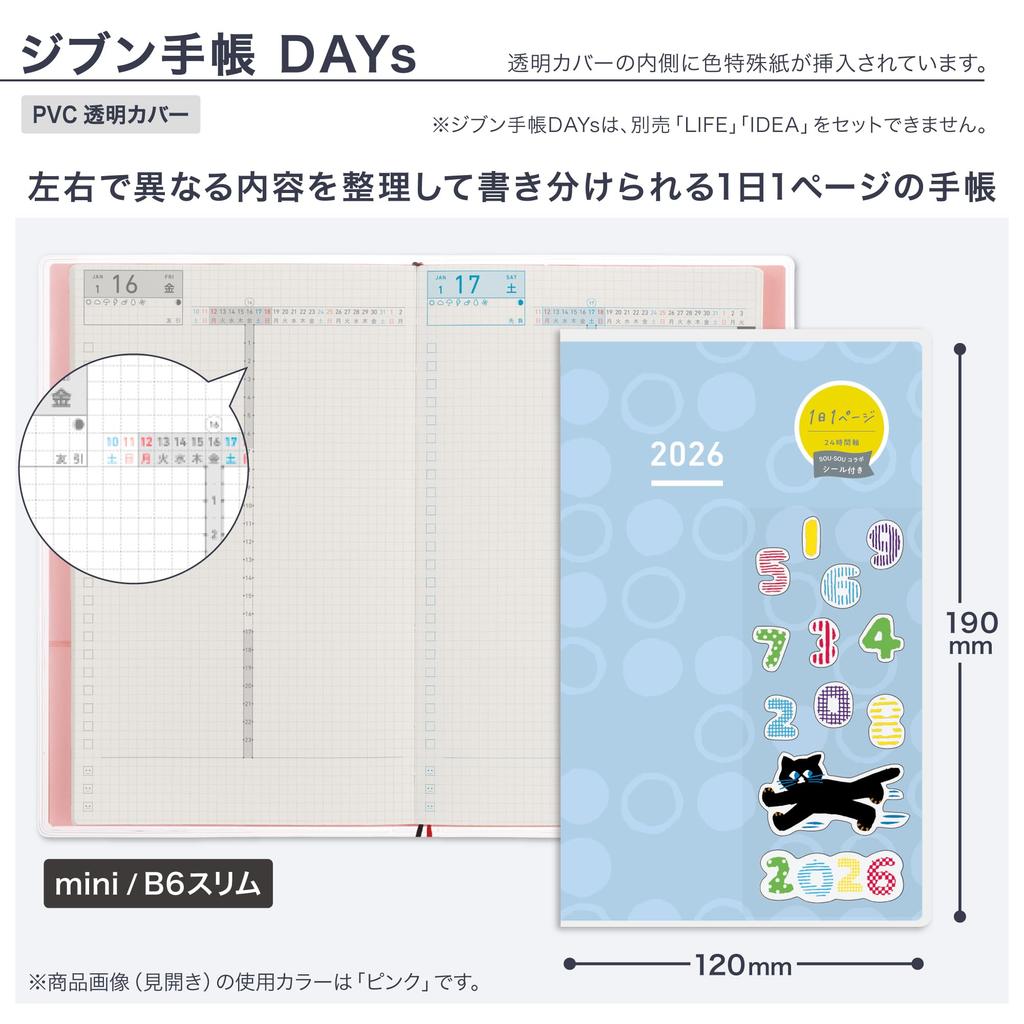 KOKUYO Jibun Techo DAYs mini 2026 Ежемесячный Ежедневный B6 с Ограниченным Изданием Синий Начало Январь 2026 Планировщик, Тонкий, Наклейки SOU SOU, NI-JDM1L3-26,