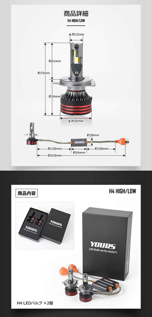Yours Светодиодная фара H4, комплект из 2 светодиодных лампочек для левой и правой стороны, 12000LM S [Белый 6000K] y22-2082 [2]