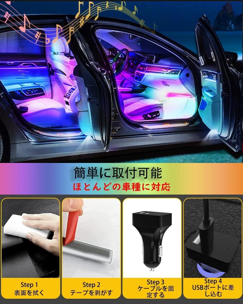 Car LED Strip Ambient Full Interior Decorative Ambient USB Cigarette Lighter Music App Remote 12V Lights, Footlights, Color, Illumination, Lighting,