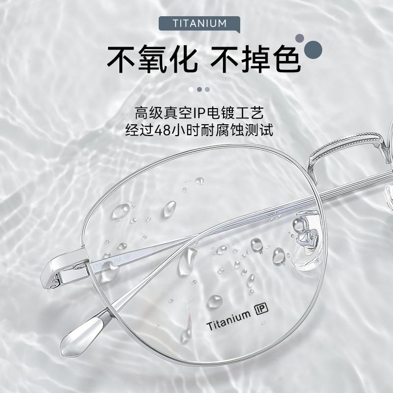 Side-widened, ultra-lightweight pure titanium eyeglass frames7018Danyang eyeglasses for women with high myopia, featuring a thin and lightweight