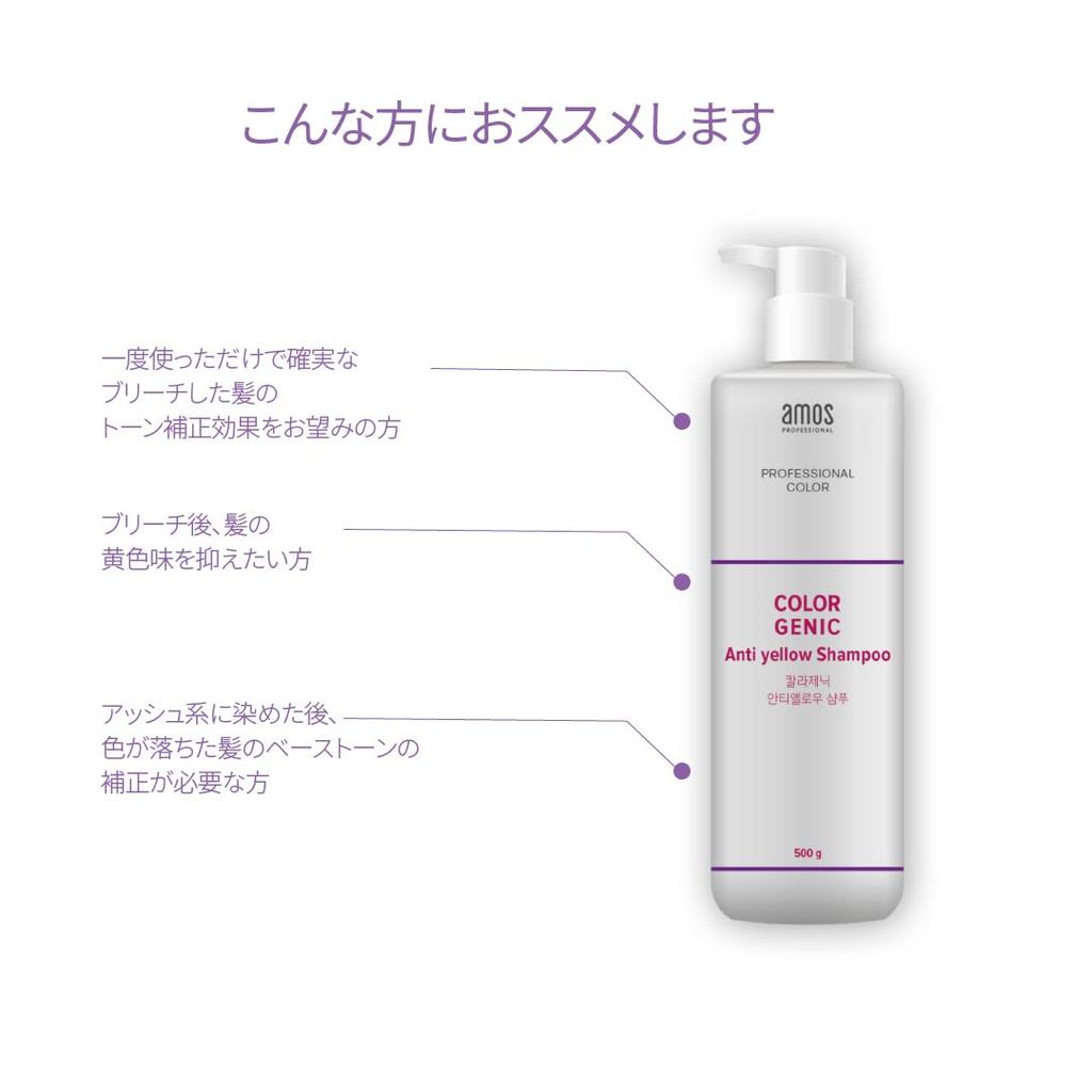 Amos Anti Yellow Shampoo 500 г Цветной шампунь Фиолетовый шампунь Коррекция цвета волос Amos Professional Официальный парикмахерский салон Корейская косметика
