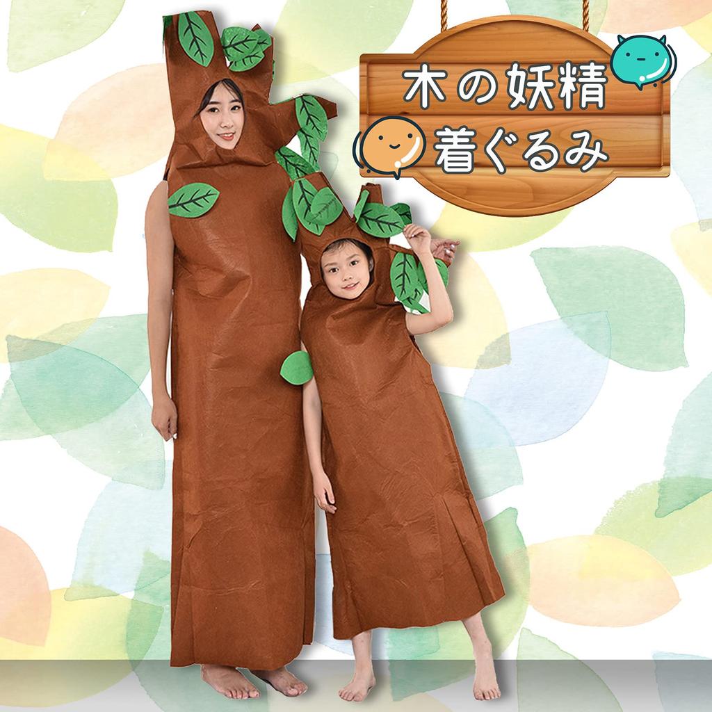 PIENSE Cosplay Costume, Tree Fairy Kigurumi, Halloween Costume, Christmas Costume, Party Costume, Event Costume (170cm)