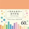 Эхимэ Бумага Оригами Пастель 60 ООО. Цвета, 15 см, Листы, Упаковка 10 шт. PAS-2215