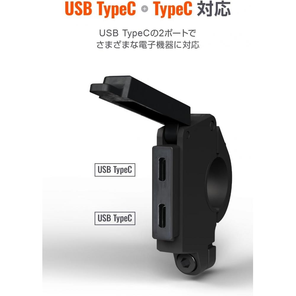 Daytona Bike USB-питание Водонепроницаемый USB-C + USB-C PD3.0 Совместимый Быстрая зарядка 60 Вт