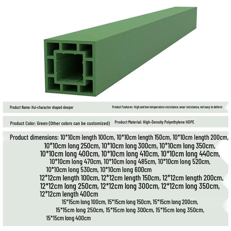 Xiao Bing Military Green Composite Warehouse Timber Sleeper