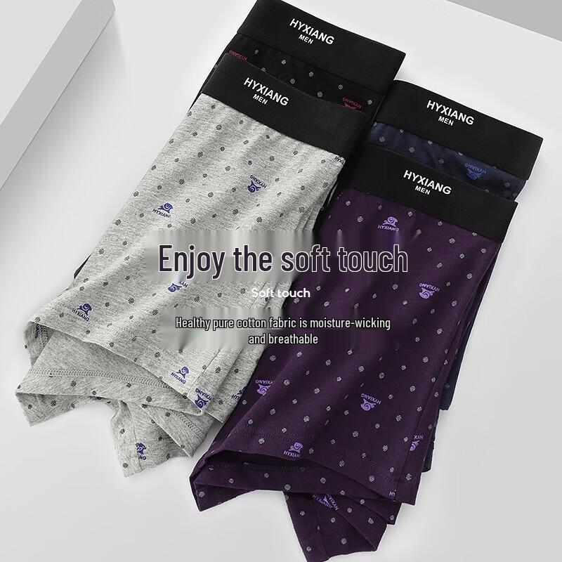 Мужские дышащие боксеры-брифы Hengyuanxiang