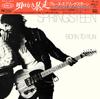 CD Брюс Спрингстин Born To Run 50-летний юбилей Япония SICP101613 SONY RECORDS I 2025 Япония Obi Рок