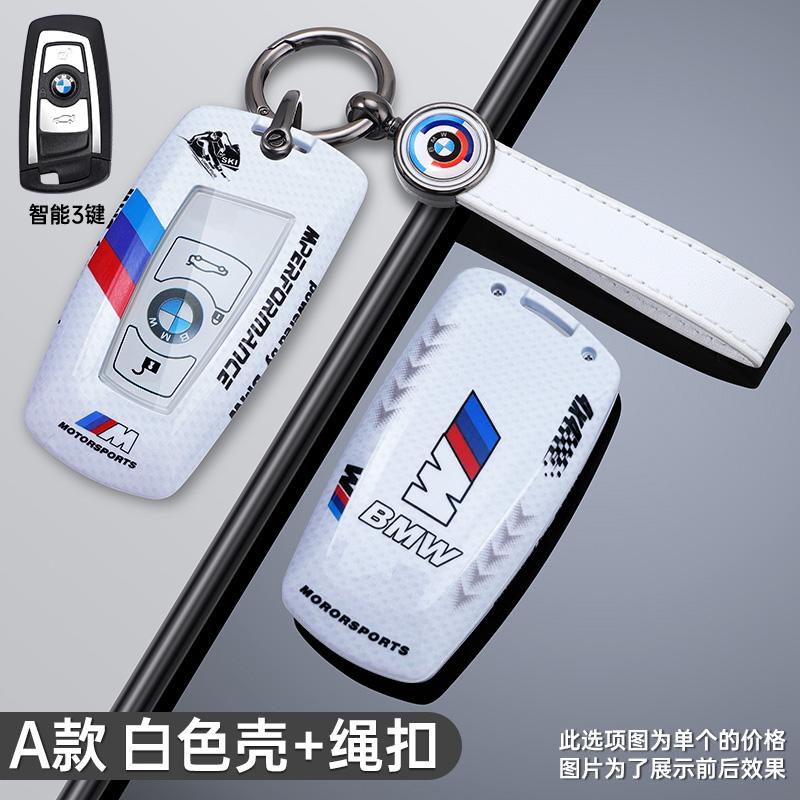 Fashion Car Styling Key Case Cover Shell Full Protector For BMW 1 3 5 7 Series X1 X3 X4 X5 F10 F15 F16 F20 F30 F18 F25 M3 M4 E34 bzcp38