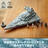 Конструктор LEGO Star Wars Звездный разрушитель, 1555 деталей, для детей от 10 лет