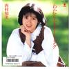 7inch Record TOMOMI NISHIMURA - Watashi Dreaming / Kumo No Katachi  WTP17898 EASTWARLD 1986 Japan Japanese Pop Star