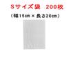 AoniyoshipacD вакуумный упаковщик мешок S 200 ширина 15 см x длина специальные пакеты для вакуумной упаковки замена тисненая вакуумная упаковка дегазированная и пищевая низкая