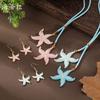Новые эмалевые серьги-звездочки, веревочная длинная подвеска, женская мода, высокое чувство, пляжная ракушка, длинное ожерелье