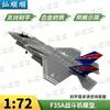 Модель истребителя-невидимки F-35 из сплава
