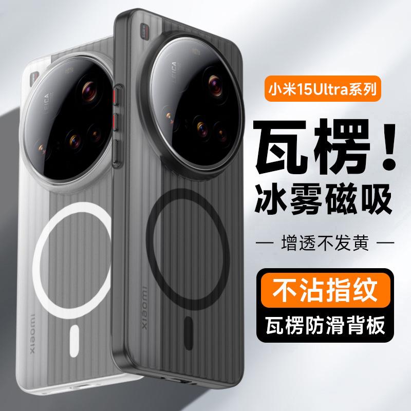 Чехол для мобильного телефона Xiaomi 17T Pro, Ледяной туман, Гофрированный узор, Магнитное крепление, Подходит для Redmi K90ProMax, 15, Матовый, Отвод тепла