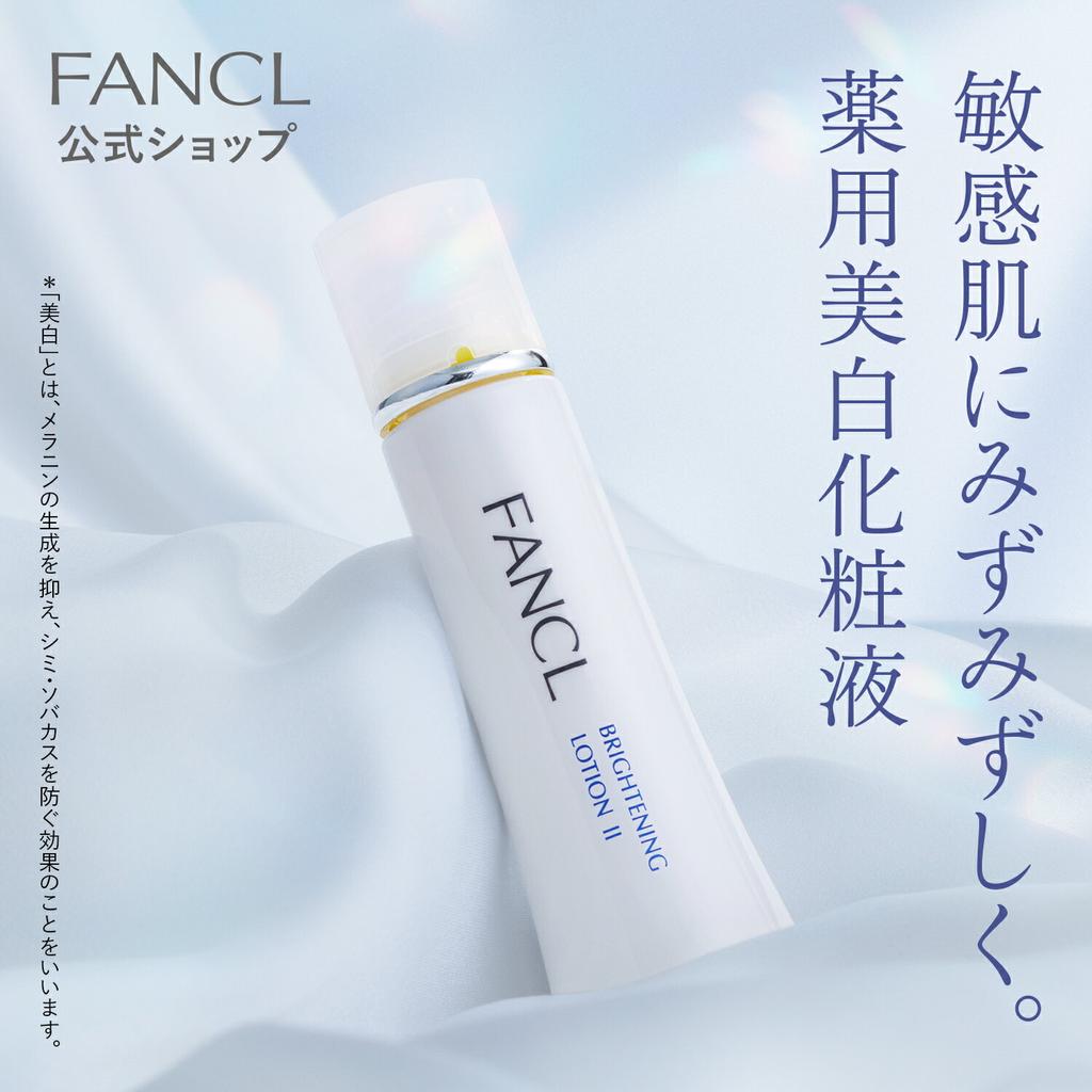 Осветляющий лосьон FANCL Косметика для ухода за кожей без добавок Сухой витамин С Увлажнение Профилактика пигментных пятен на лице Производное Шероховатость Чувствительная