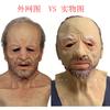 White-bearded old man mask, white-haired old lady mask, smoking old man mask, long-haired old man character mask