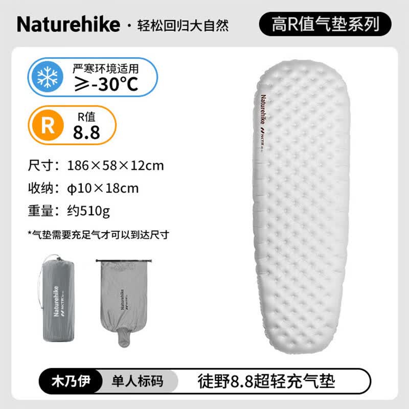 Ультралегкий надувной коврик Naturehike Tuye 8.8