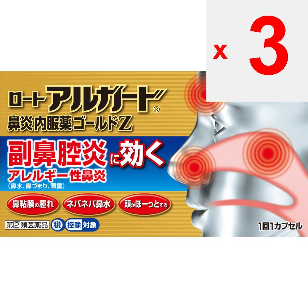 Rohto Algard Rhinitis Gold Z 20 капсул Противоаллергическое (3 раза в день) Облегчение следующих симптомов острого ринита, аллергического ринита или синусита