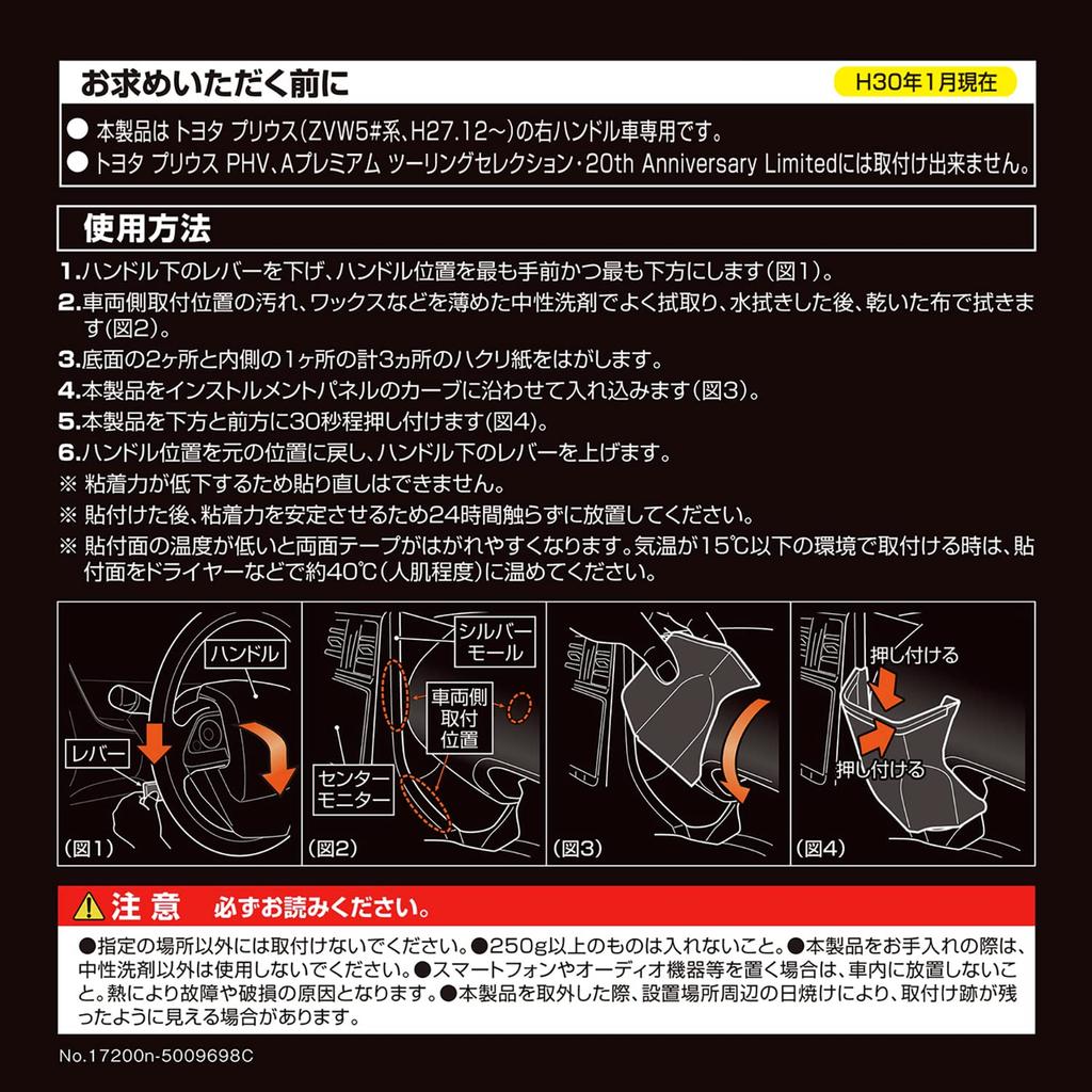 CARMATE Toyota ZVW50 Series Accessories Угловой карман для смартфона Очки для смартфона Хранение солнцезащитных очков NZ567 [для Prius] Многокарманный