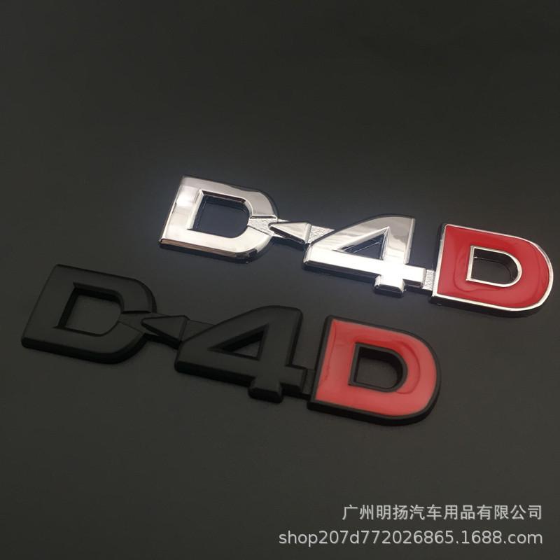 Металлические задние и боковые наклейки для Toyota D4D: Прадо, Хайлендер, Ленд Крузер, Полный привод