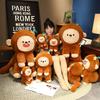 Creative Ugly Cute Little Monkey Doll Plush Toy Face-changing Monkey Doll Children Accompany Soothing Pillow Rag Doll